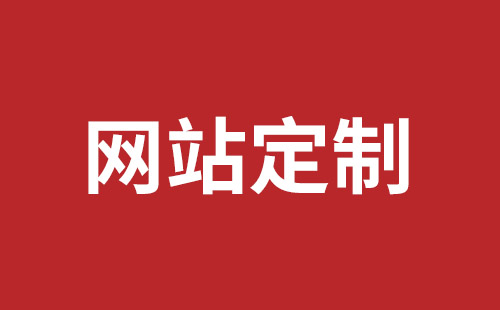 铜陵市网站建设,铜陵市外贸网站制作,铜陵市外贸网站建设,铜陵市网络公司,深圳龙岗网站建设公司之网络设计制作