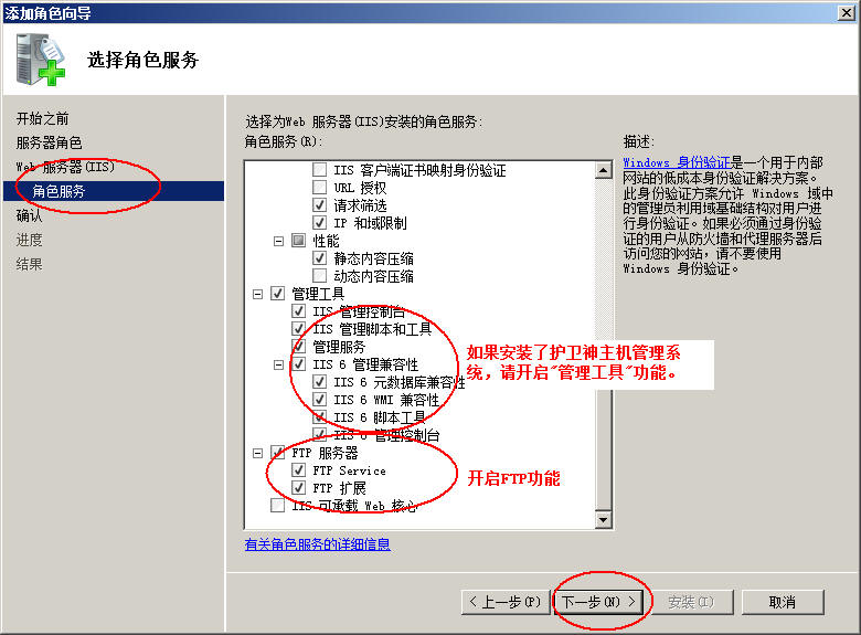 铜陵市网站建设,铜陵市外贸网站制作,铜陵市外贸网站建设,铜陵市网络公司,护卫神Windows Server 2008 如何设置FTP功能并开设网站